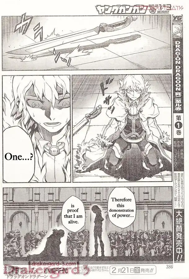 Drag-On Dragoon - Shi ni Itaru Aka Chapter 15 14